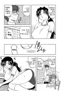 Page 12 of Okusan Volley - Madam Volleyball - preview thumbnail
