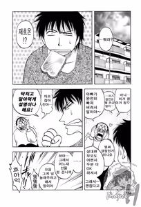 Page 175 of Okusan Volley - Madam Volleyball - preview thumbnail