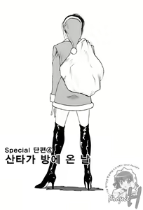 Page 190 of Okusan Volley - Madam Volleyball - preview thumbnail