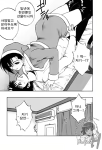 Page 200 of Okusan Volley - Madam Volleyball - preview thumbnail