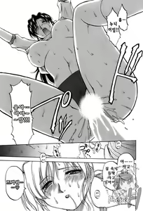 Page 20 of Okusan Volley - Madam Volleyball - preview thumbnail