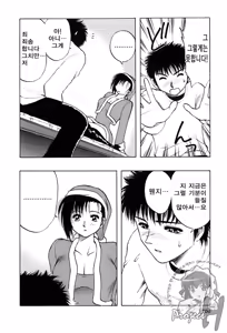Page 201 of Okusan Volley - Madam Volleyball - preview thumbnail