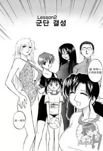 Page 23 of Okusan Volley - Madam Volleyball - preview thumbnail