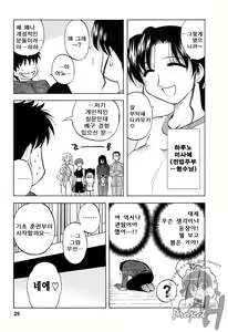 Page 26 of Okusan Volley - Madam Volleyball - preview thumbnail