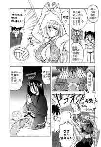 Page 27 of Okusan Volley - Madam Volleyball - preview thumbnail