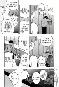 Page 50 of Okusan Volley - Madam Volleyball - preview thumbnail