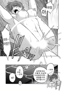 Page 58 of Okusan Volley - Madam Volleyball - preview thumbnail