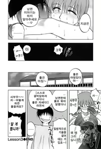 Page 59 of Okusan Volley - Madam Volleyball - preview thumbnail