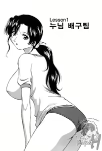 Page 6 of Okusan Volley - Madam Volleyball - preview thumbnail