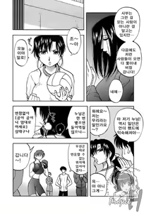 Page 67 of Okusan Volley - Madam Volleyball - preview thumbnail