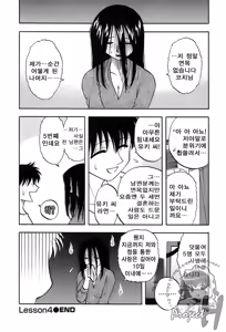 Page 79 of Okusan Volley - Madam Volleyball - preview thumbnail