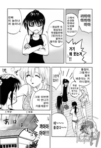 Page 82 of Okusan Volley - Madam Volleyball - preview thumbnail