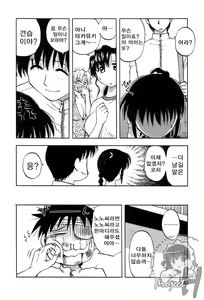 Page 83 of Okusan Volley - Madam Volleyball - preview thumbnail