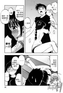 Page 92 of Okusan Volley - Madam Volleyball - preview thumbnail