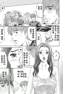 Page 16 of Mother Rule | 마더룰 - preview thumbnail