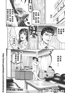 Page 189 of Mother Rule | 마더룰 - preview thumbnail