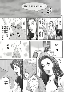 Page 19 of Mother Rule | 마더룰 - preview thumbnail