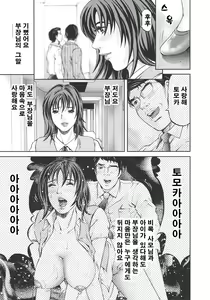 Page 196 of Mother Rule | 마더룰 - preview thumbnail