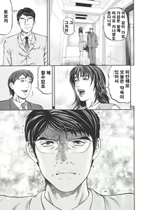 Page 198 of Mother Rule | 마더룰 - preview thumbnail