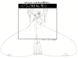 Page 195 of Chounyuu Kanzume - preview thumbnail