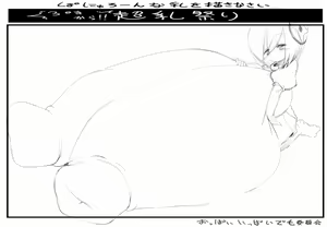 Page 268 of Chounyuu Kanzume - preview thumbnail