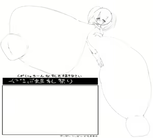 Page 276 of Chounyuu Kanzume - preview thumbnail