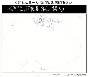Page 279 of Chounyuu Kanzume - preview thumbnail