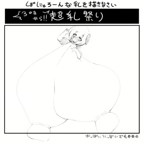 Page 302 of Chounyuu Kanzume - preview thumbnail