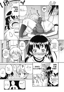 Page 25 of SISUBURA - preview thumbnail