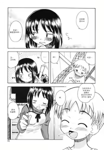 Page 43 of SISUBURA - preview thumbnail
