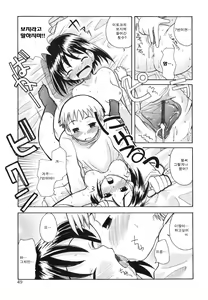 Page 51 of SISUBURA - preview thumbnail