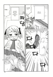 Page 75 of SISUBURA - preview thumbnail