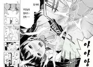 Page 37 of Torokeru Ana | 황홀한 구멍 - preview thumbnail