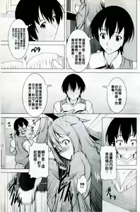 Page 116 of COMIC PLUM DX 05 - preview thumbnail