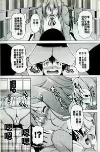 Page 118 of COMIC PLUM DX 05 - preview thumbnail