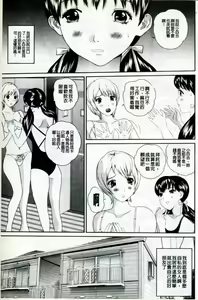 Page 138 of COMIC PLUM DX 05 - preview thumbnail
