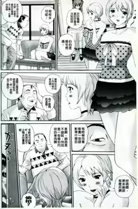 Page 139 of COMIC PLUM DX 05 - preview thumbnail