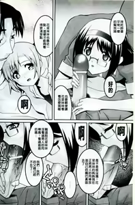 Page 159 of COMIC PLUM DX 05 - preview thumbnail