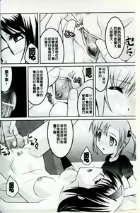 Page 165 of COMIC PLUM DX 05 - preview thumbnail