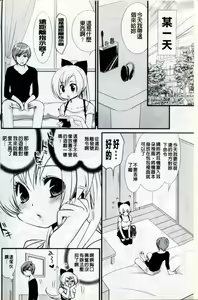 Page 177 of COMIC PLUM DX 05 - preview thumbnail
