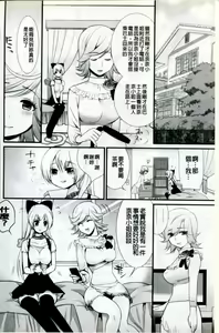 Page 185 of COMIC PLUM DX 05 - preview thumbnail