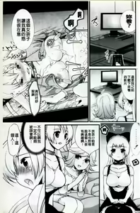 Page 186 of COMIC PLUM DX 05 - preview thumbnail