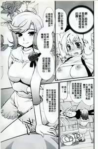 Page 192 of COMIC PLUM DX 05 - preview thumbnail