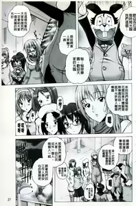 Page 28 of COMIC PLUM DX 05 - preview thumbnail