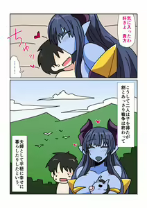 Page 12 of Game Over -Aohada Akuma Shougun Hen- - preview thumbnail