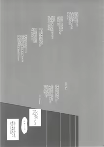 Page 4 of Maketakunai no ni... - preview thumbnail