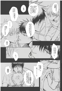 Page 6 of Vivian_jin-Skill+Test（kuroko no basuke） - preview thumbnail