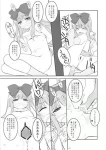 Page 9 of Koshian Obabasama 3 - preview thumbnail