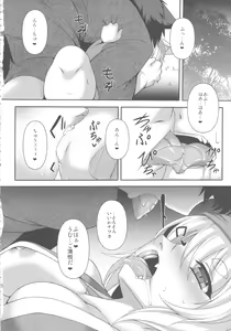 Page 8 of Kitsunemimikko ni Matsuri no Tanoshisa wo Rikaisaseru Hon - preview thumbnail