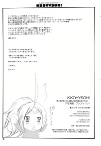Page 25 of KKOYYSOH! - preview thumbnail